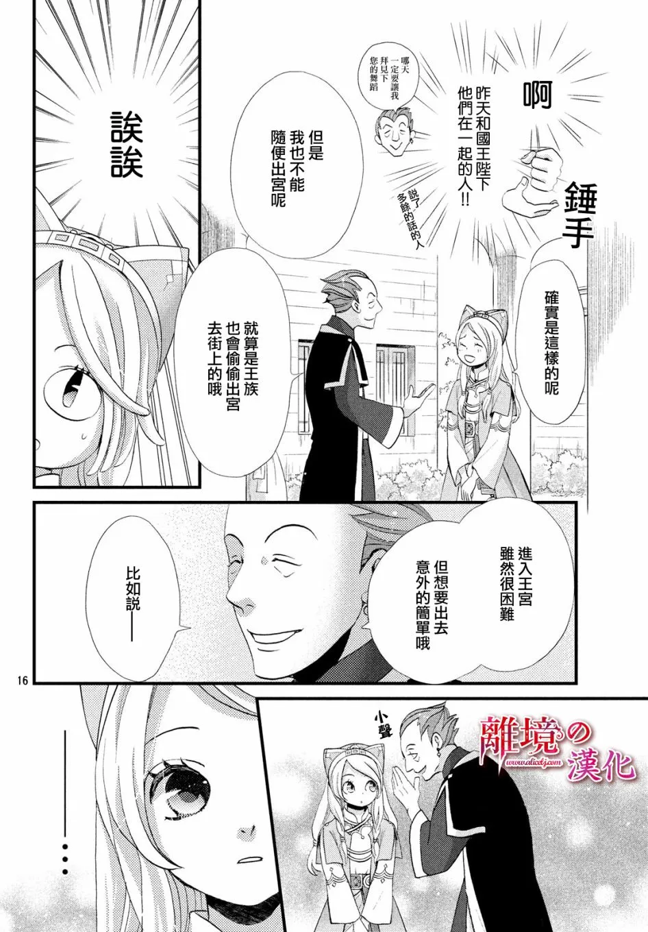 4话 第16页