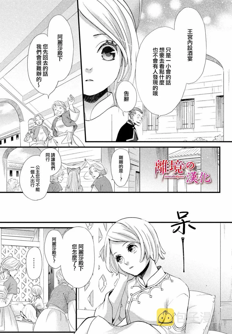 4话 第17页