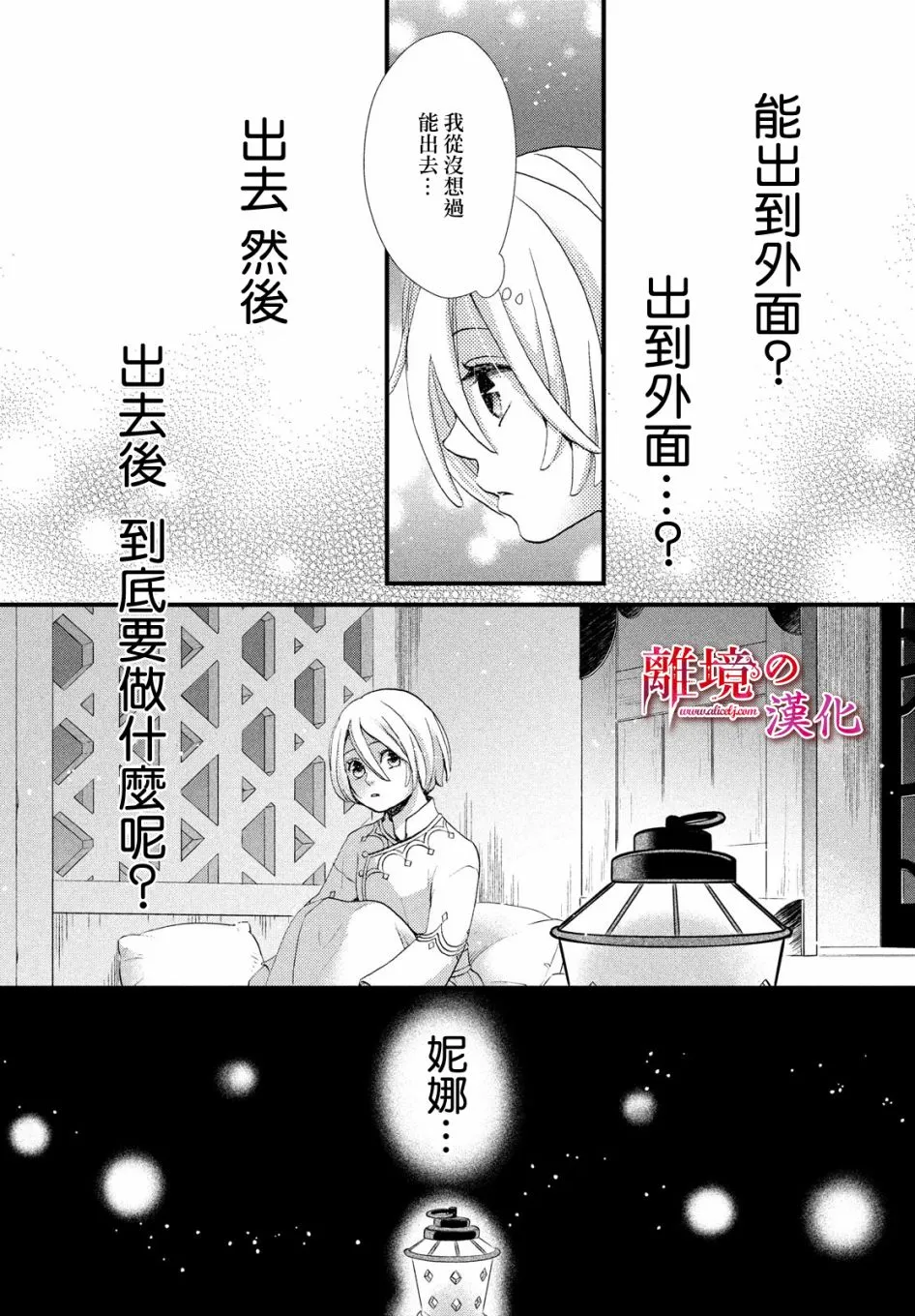 4话 第18页