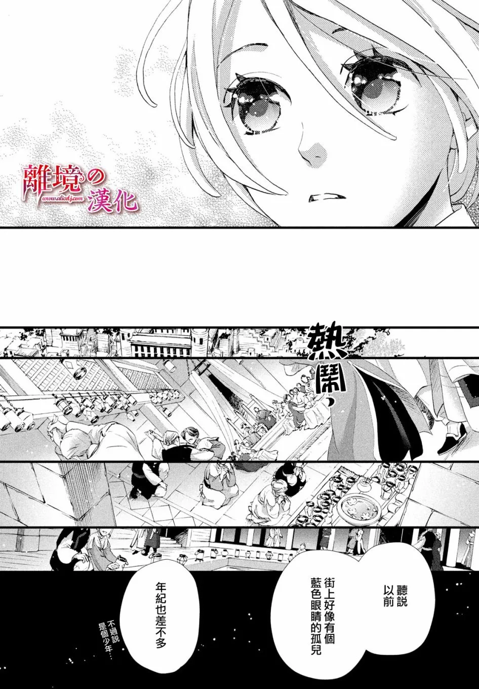 4话 第19页