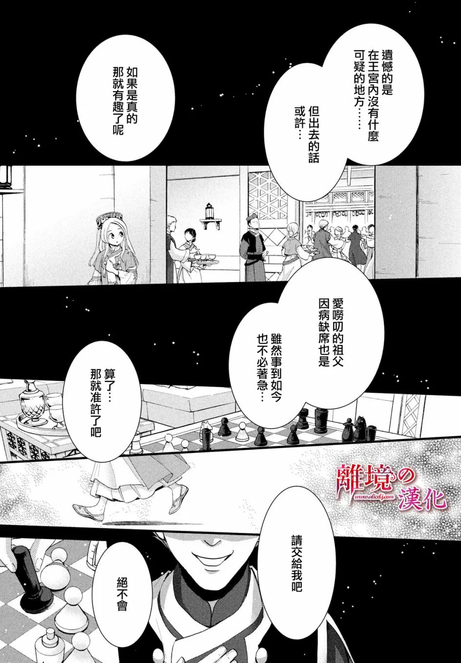 4话 第20页