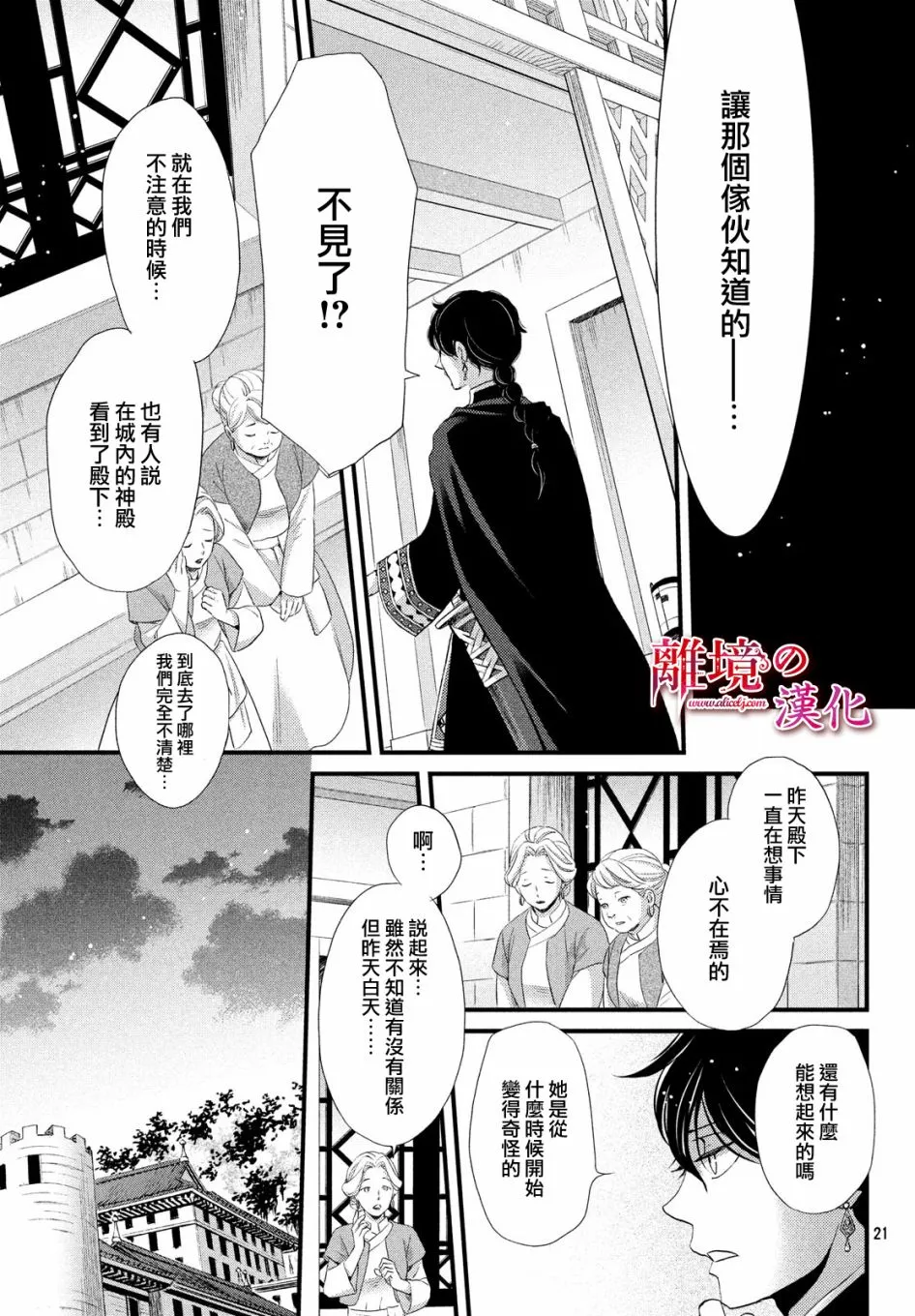 4话 第21页