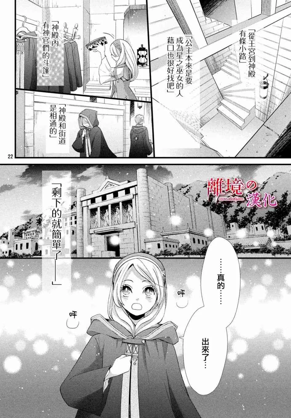 4话 第22页