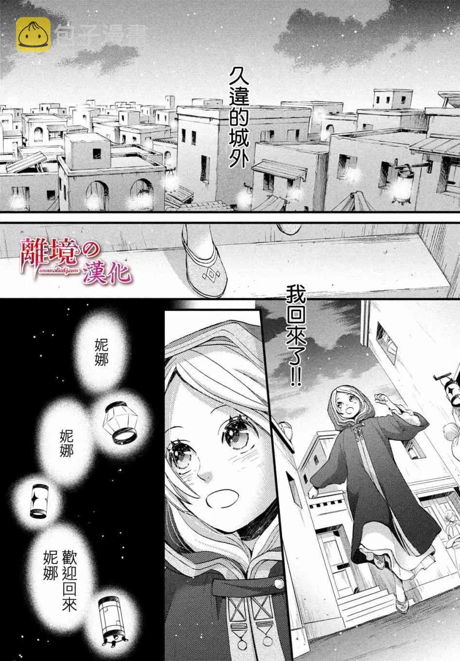 4话 第23页