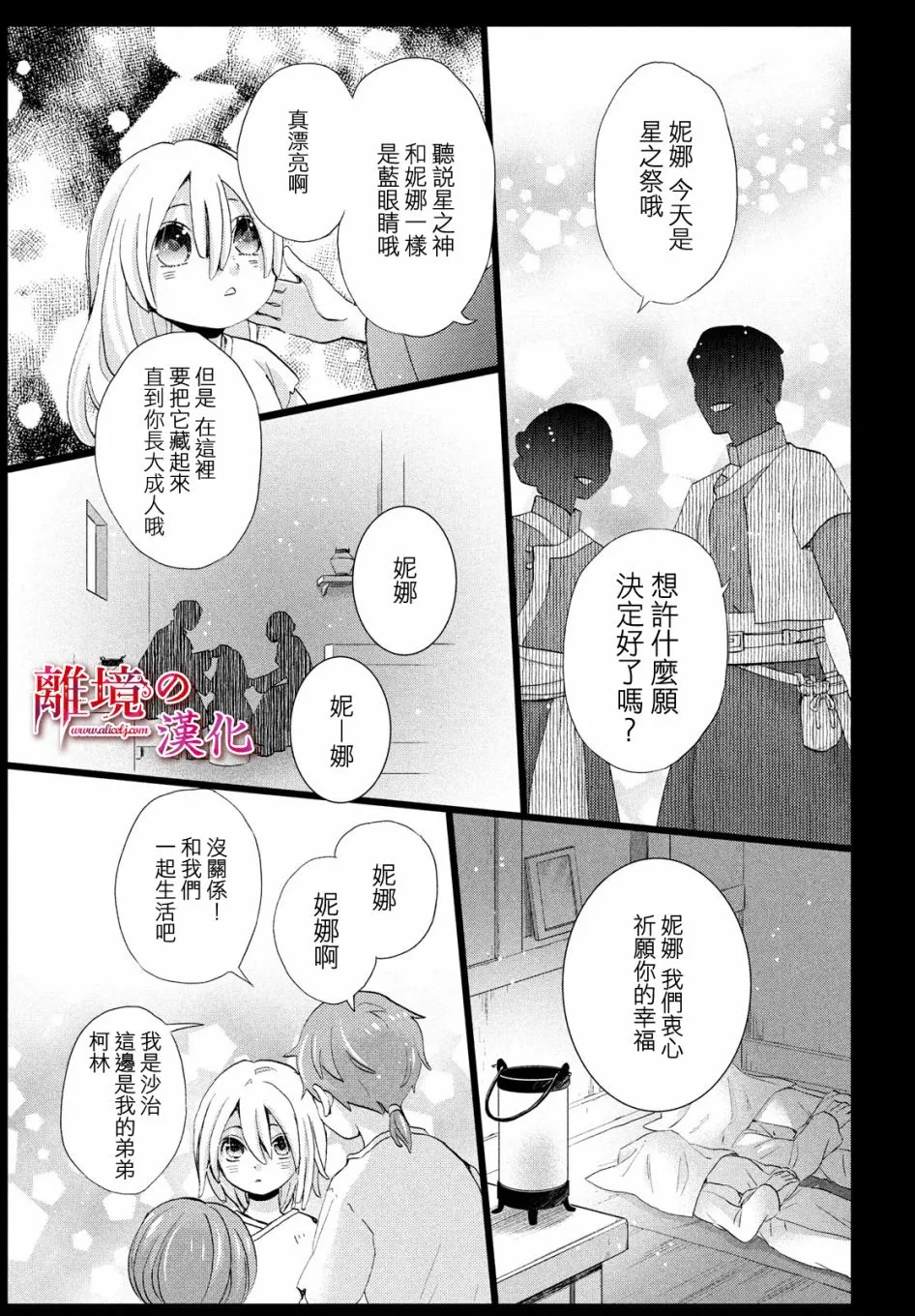 4话 第24页