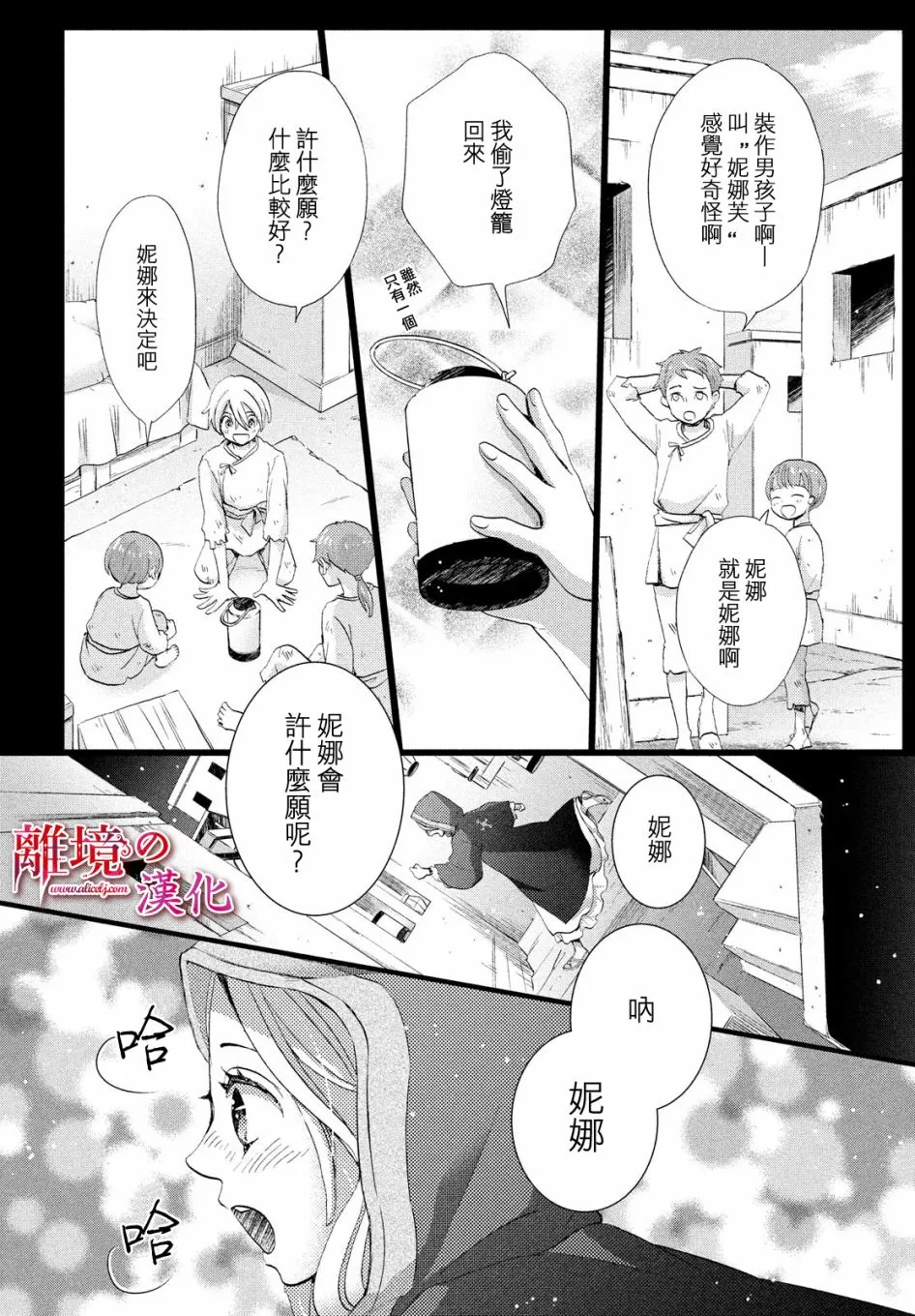 4话 第25页