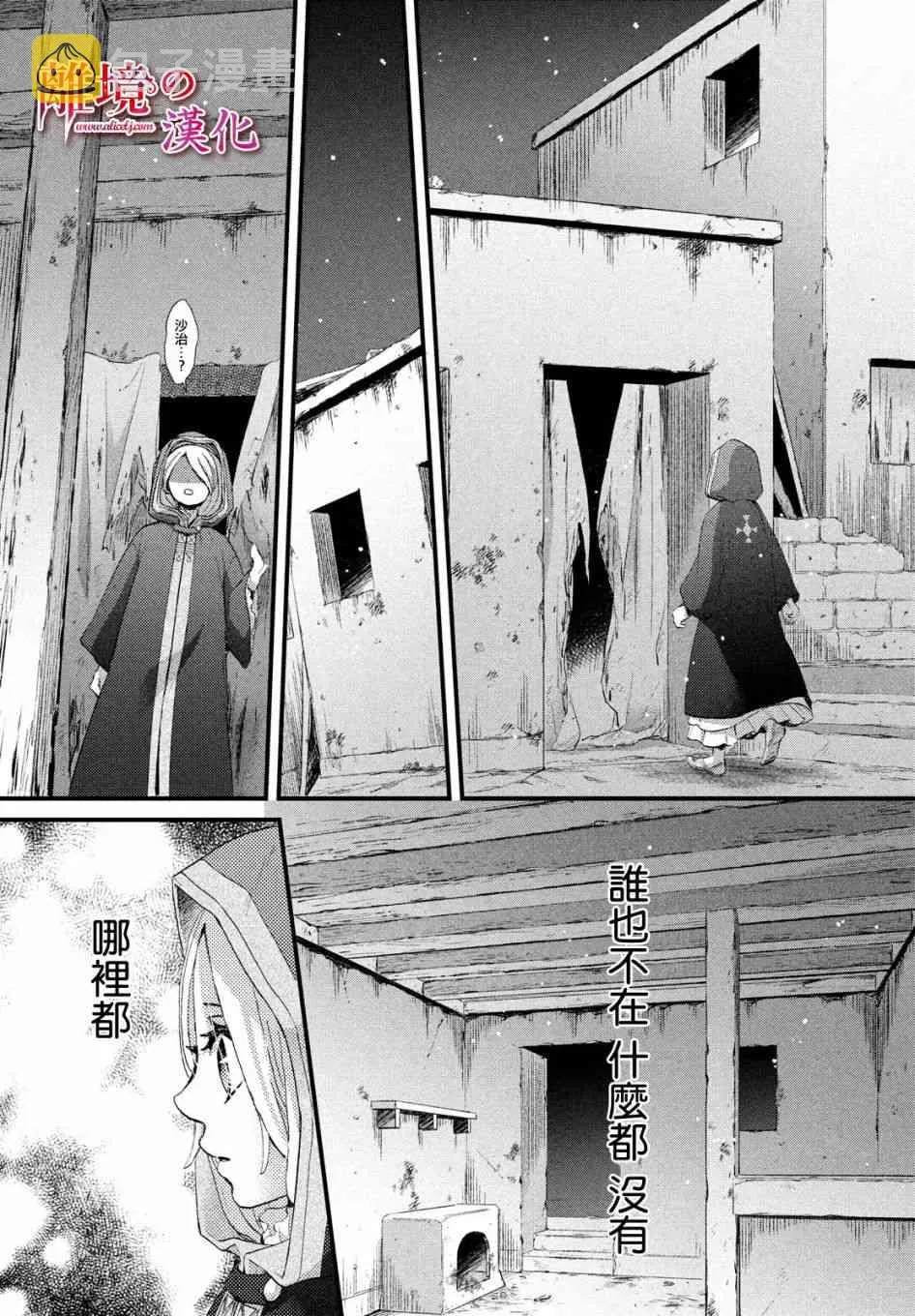 4话 第26页
