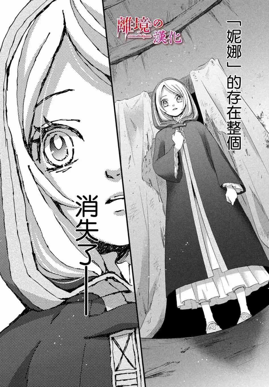 4话 第27页