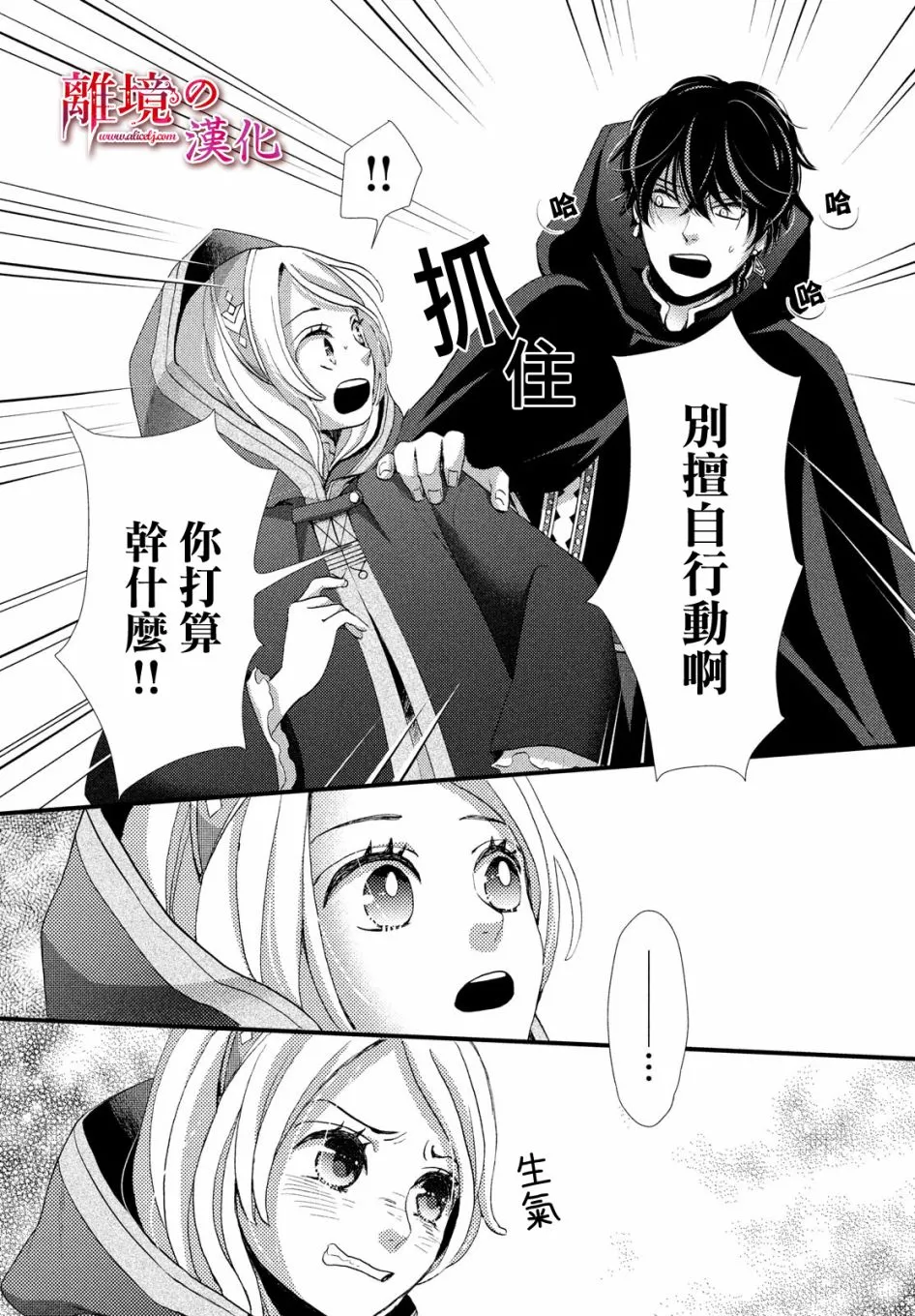 4话 第28页