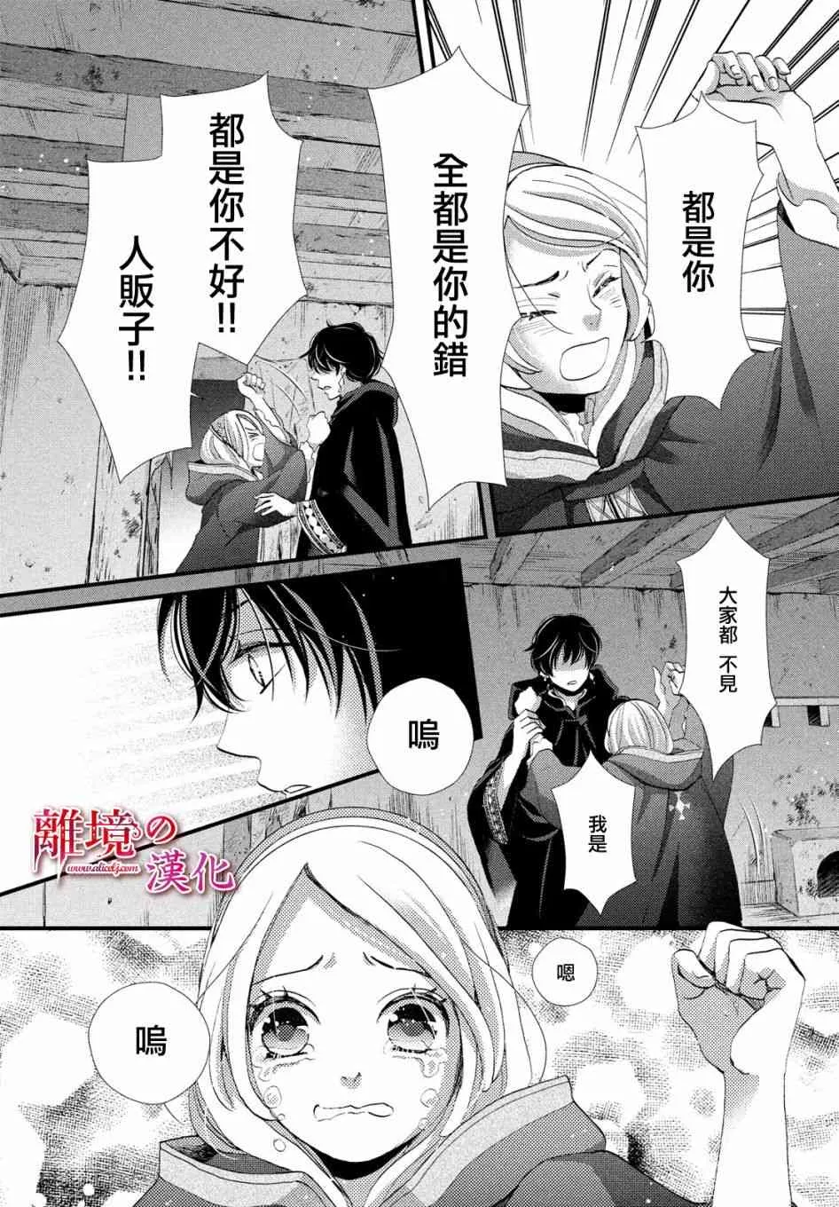 4话 第29页