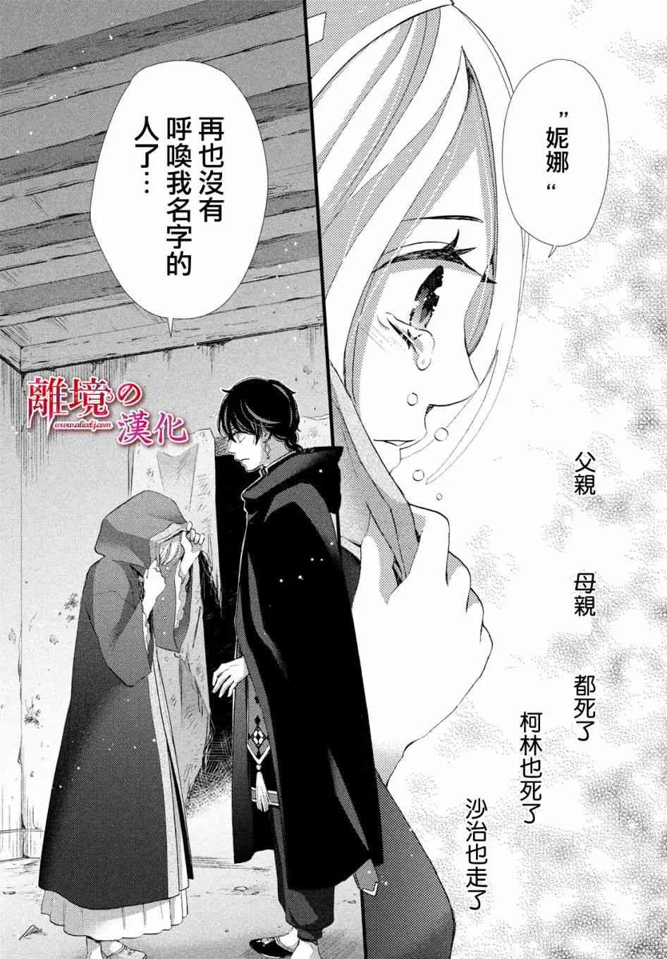 4话 第31页