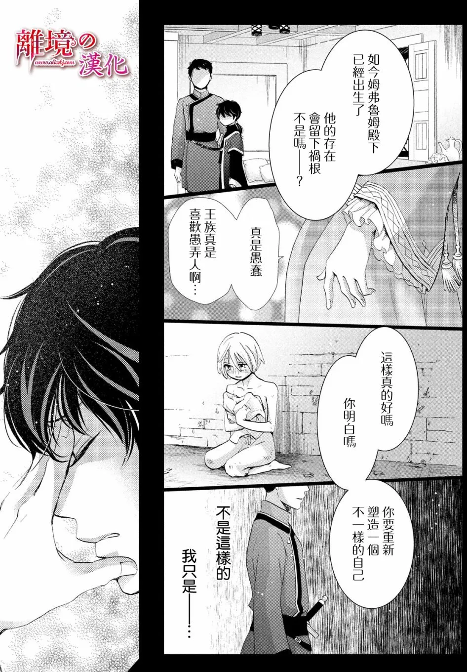 4话 第33页
