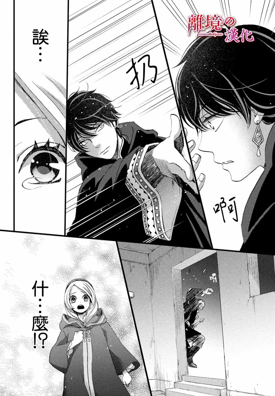4话 第34页