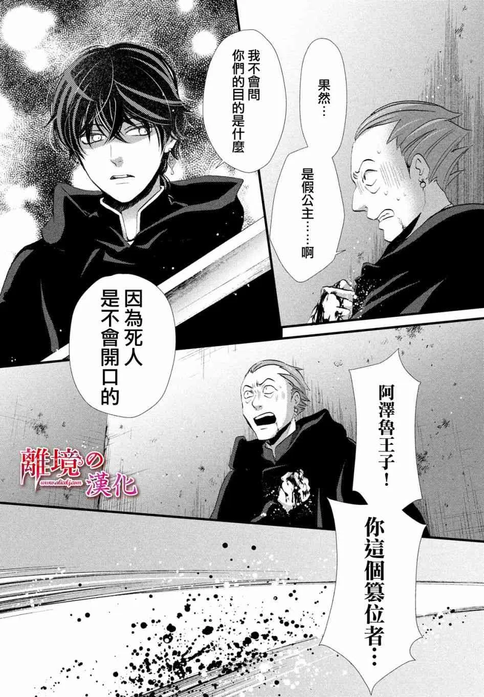4话 第38页