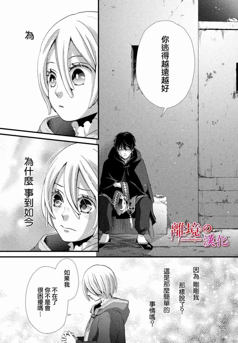 4话 第41页