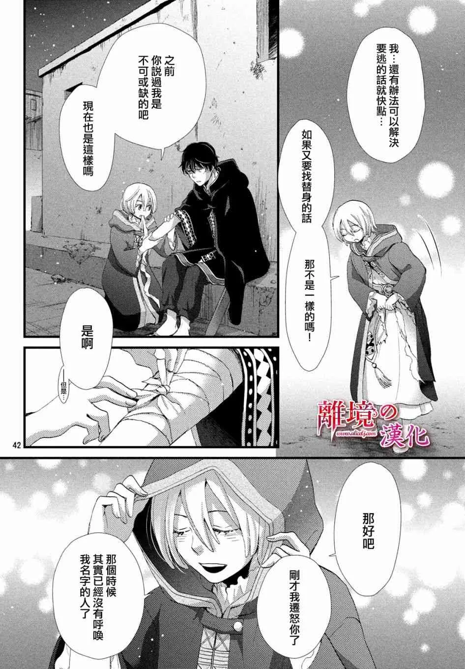 4话 第42页