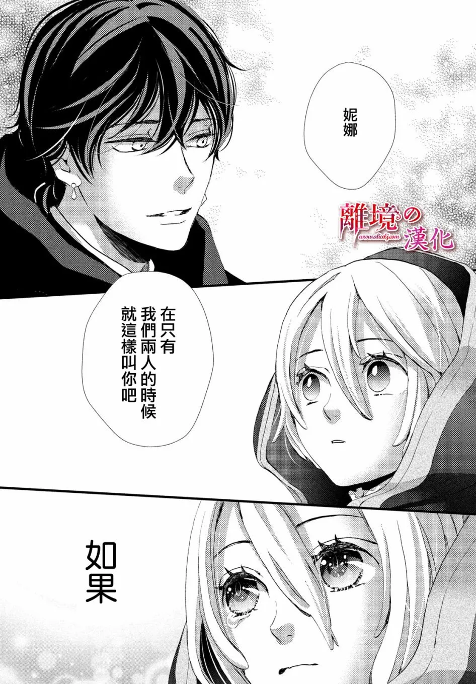 4话 第45页
