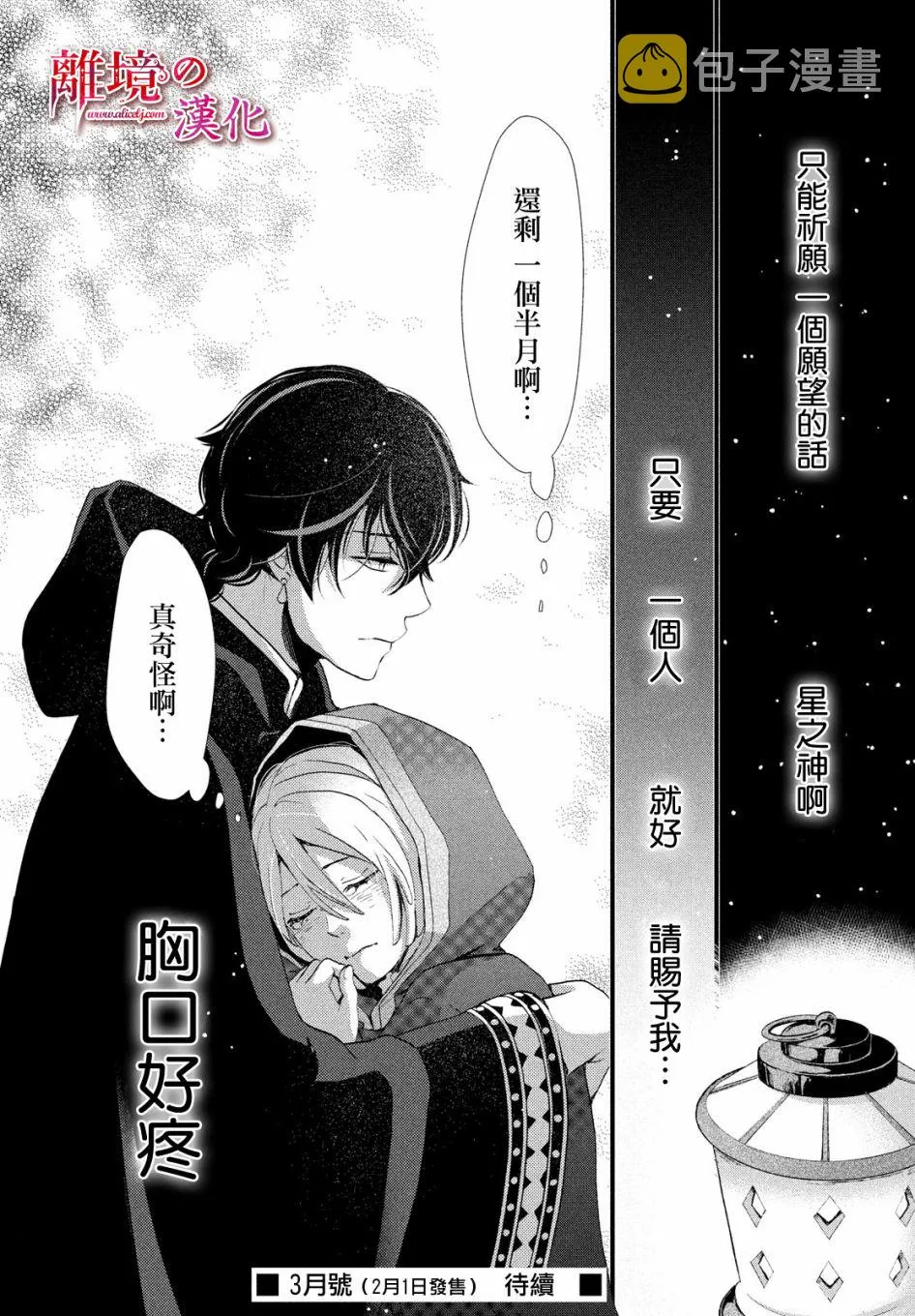 4话 第46页