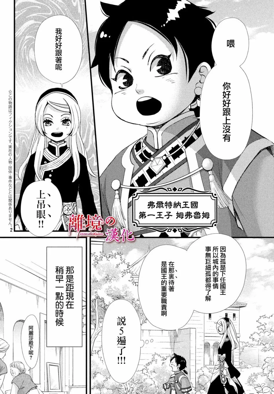 3话 第2页
