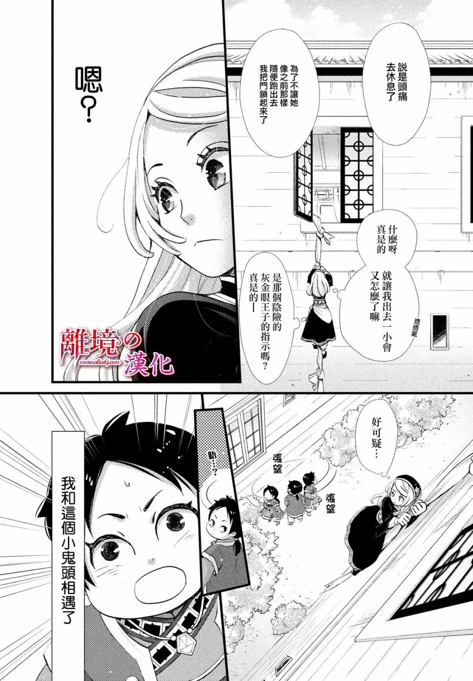 3话 第3页