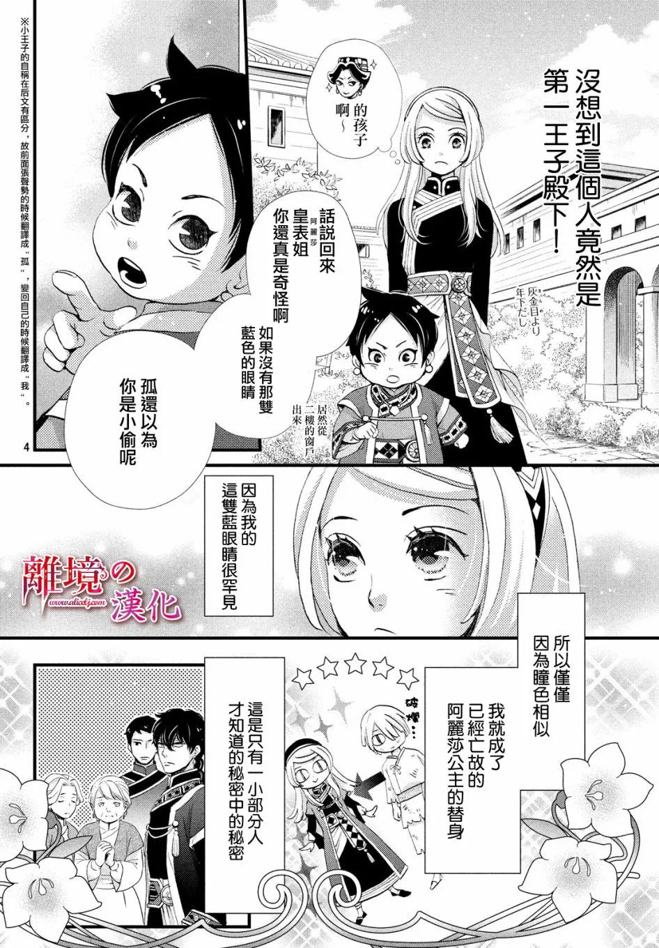 3话 第4页