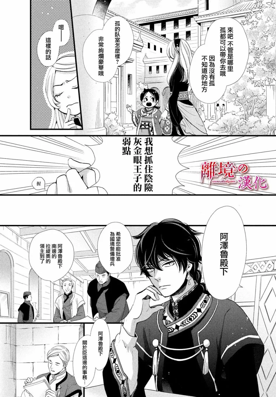 3话 第5页