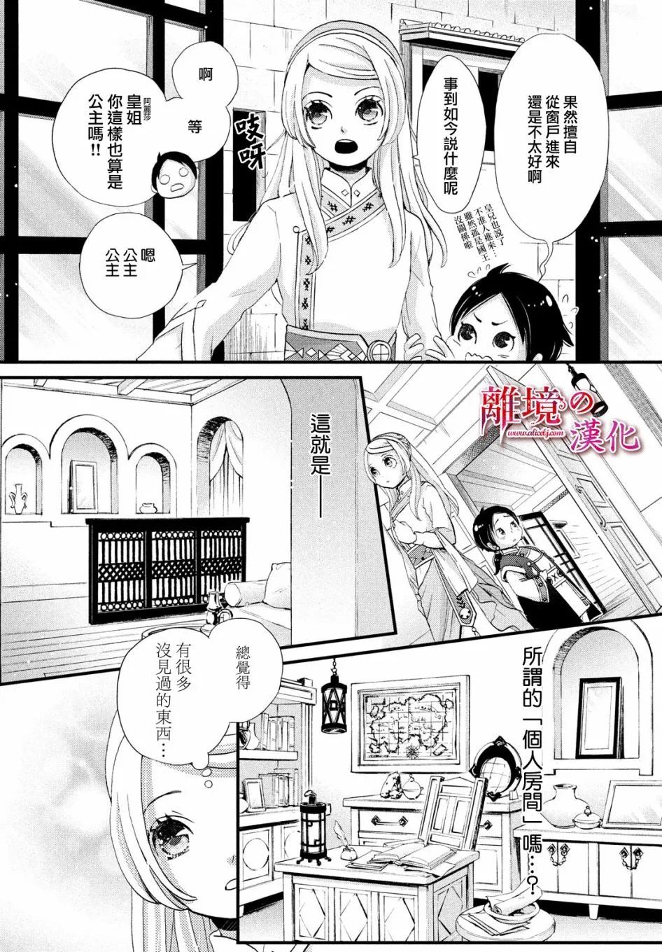 3话 第10页