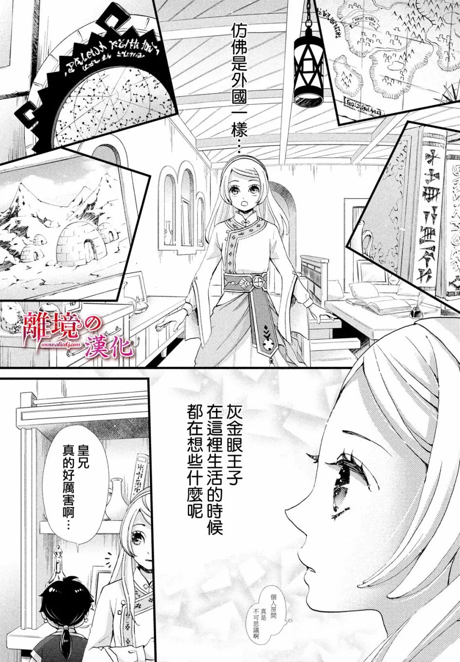 3话 第11页