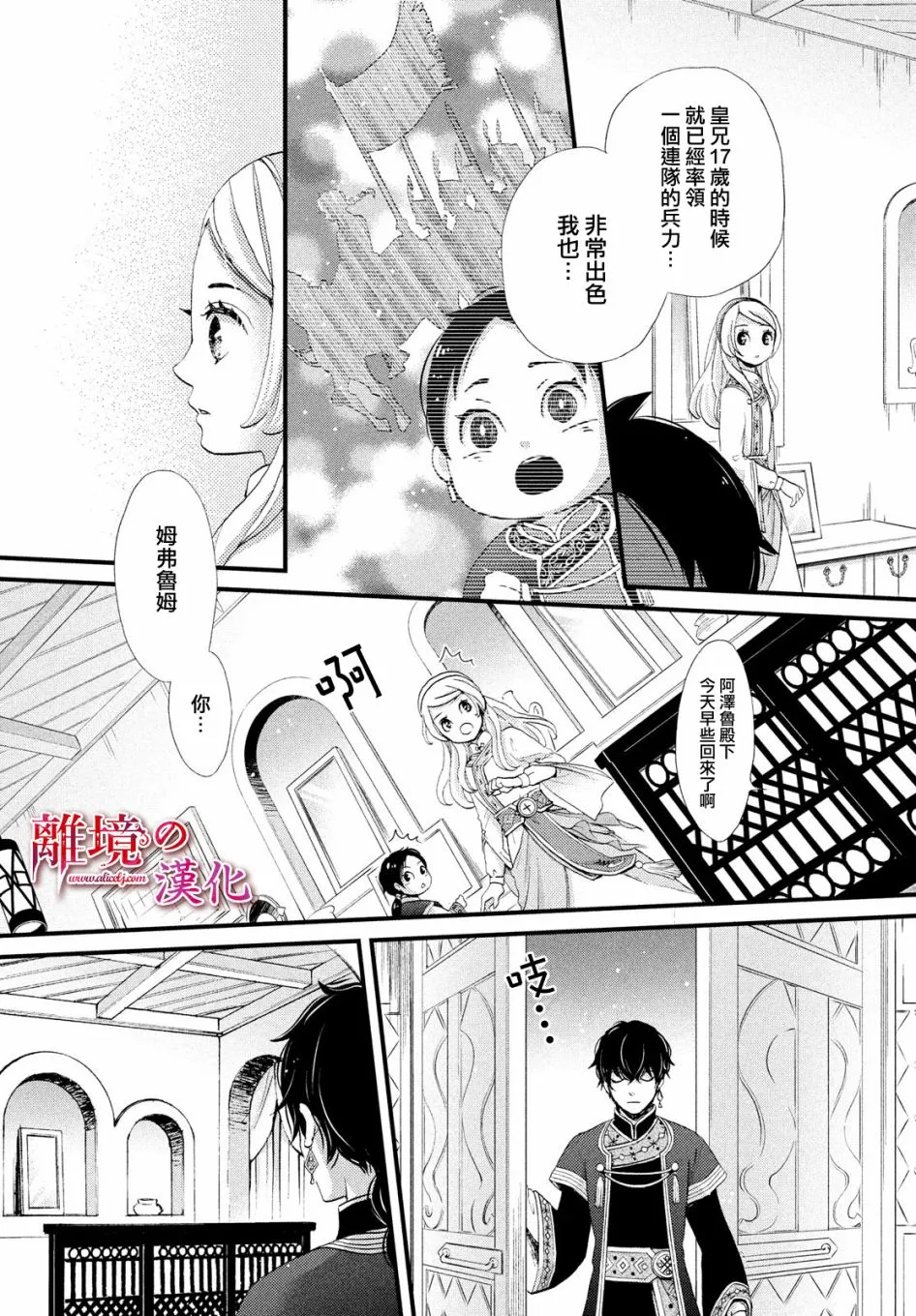 3话 第12页