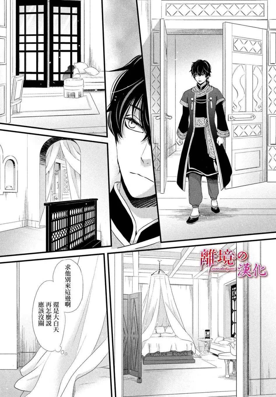3话 第13页