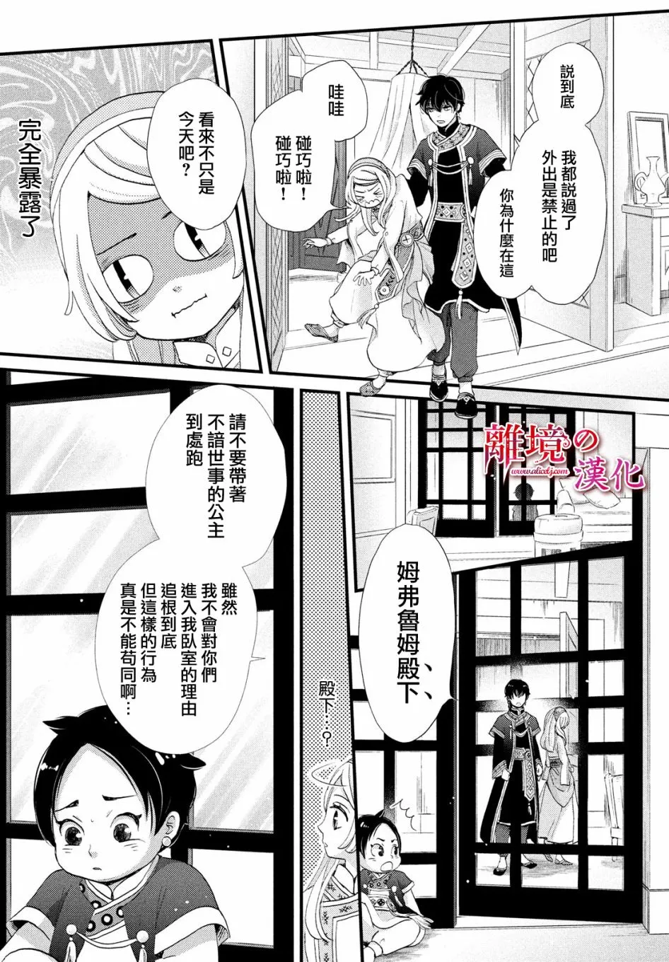 3话 第15页