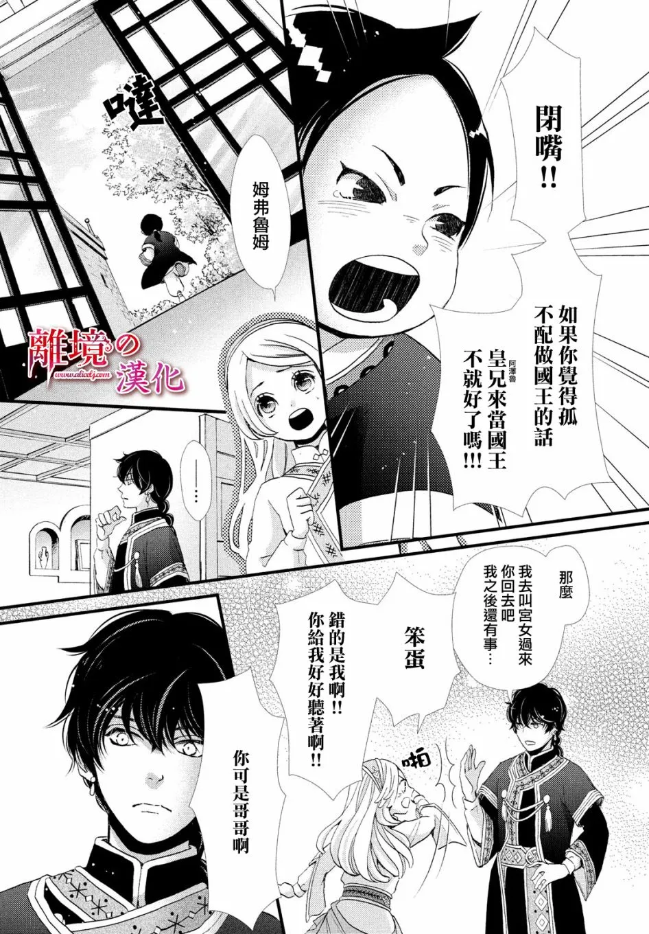 3话 第17页