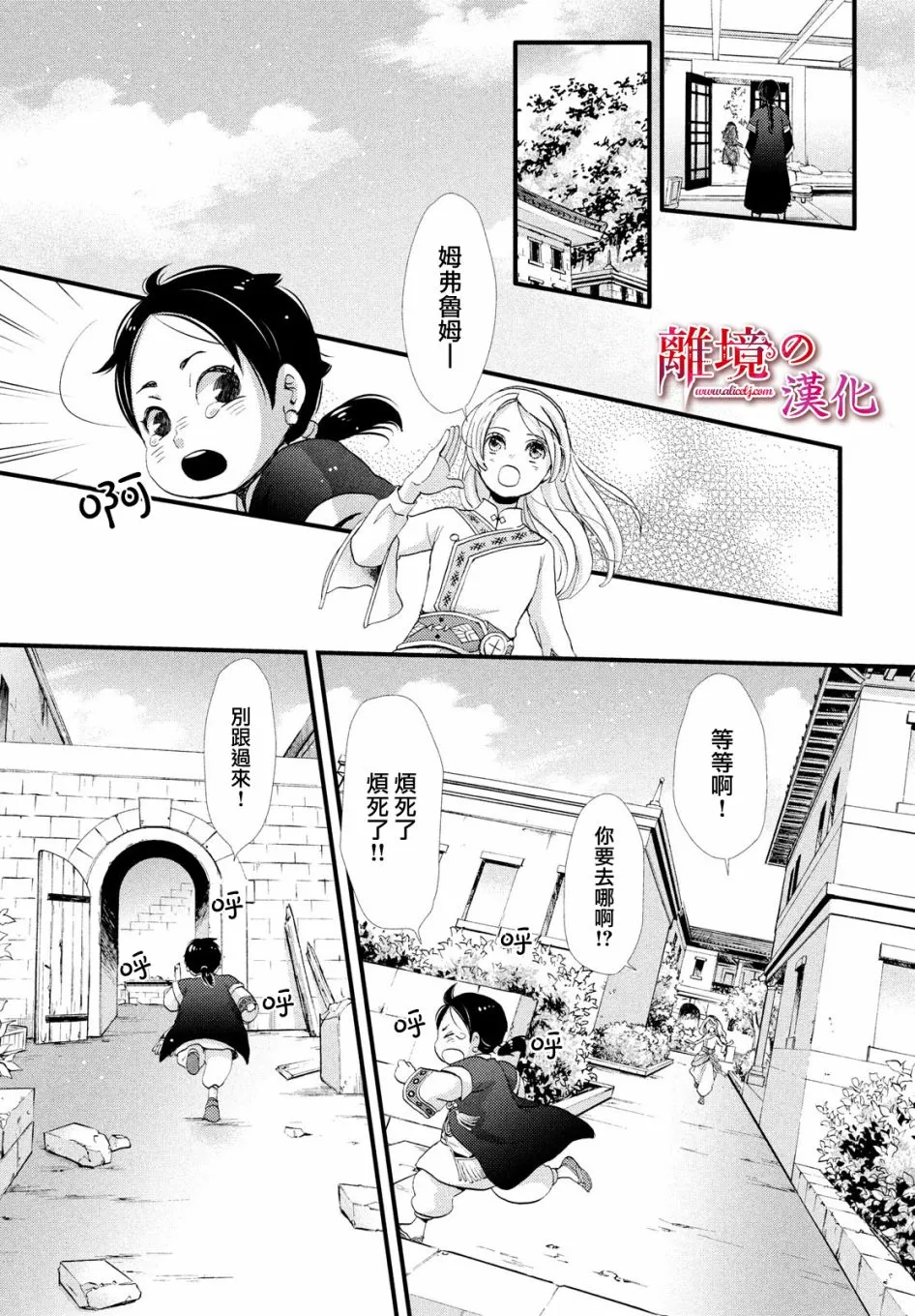 3话 第18页