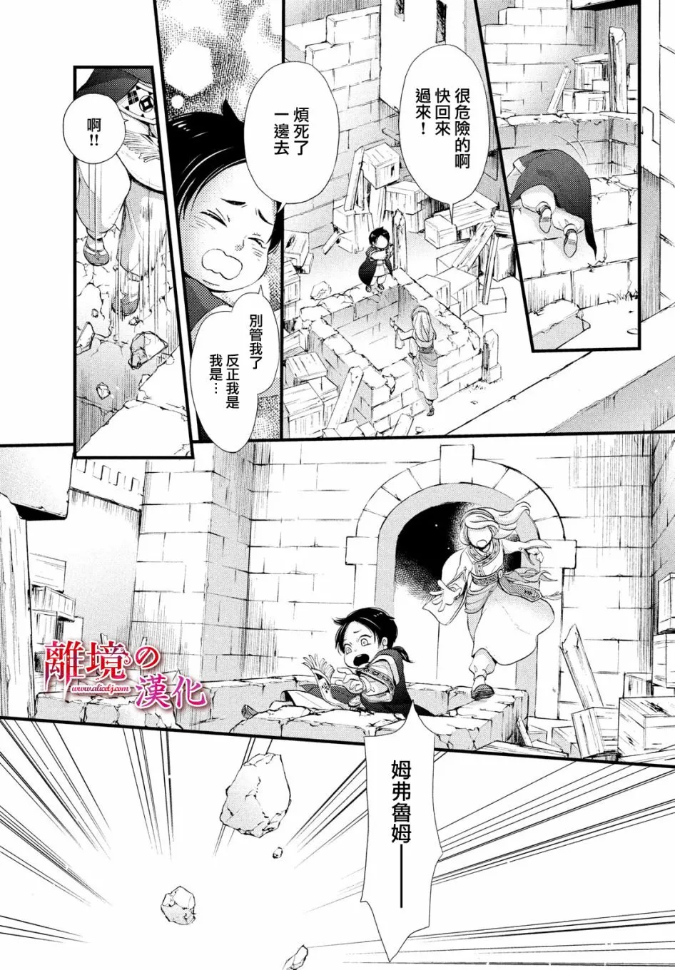 3话 第19页