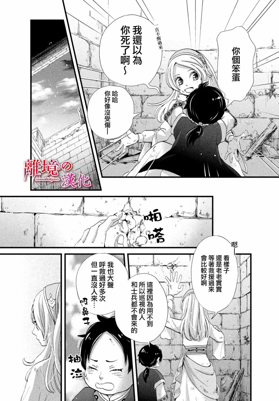 3话 第21页