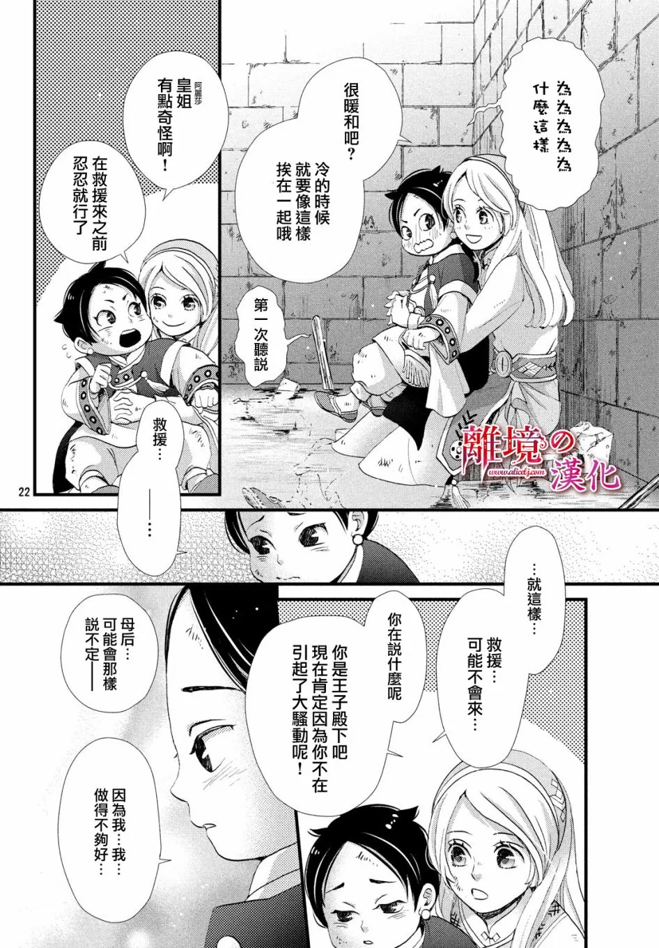 3话 第22页