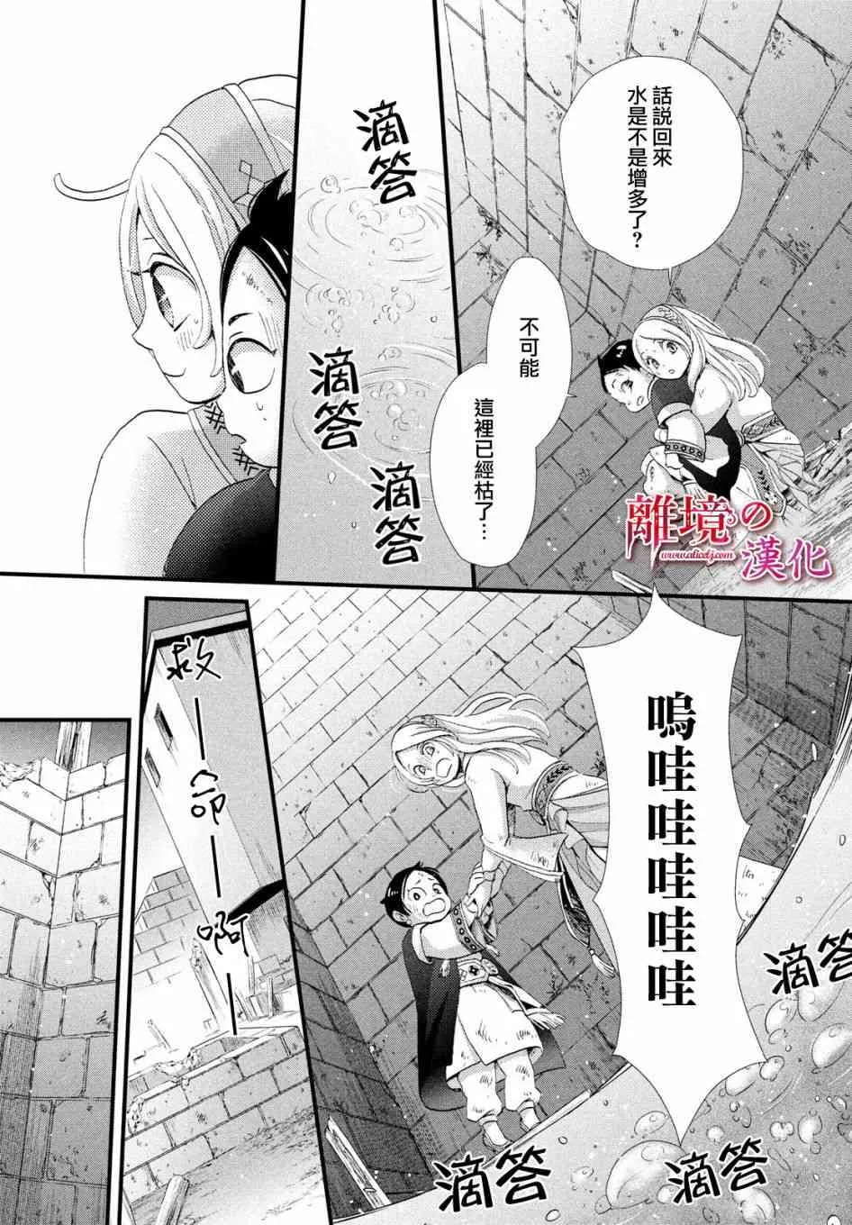 3话 第27页