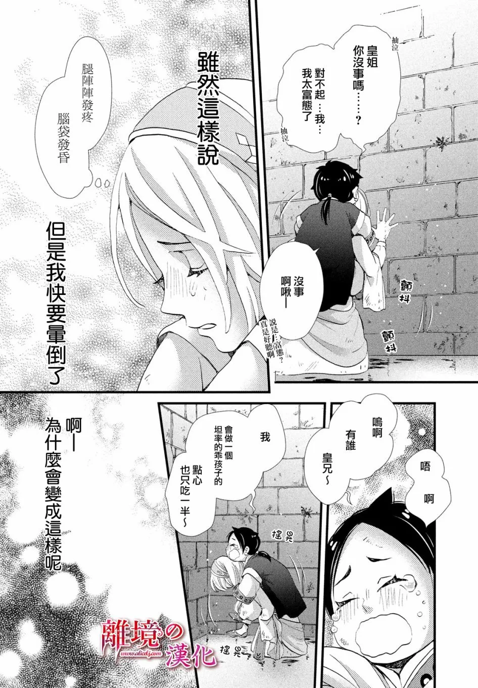 3话 第28页