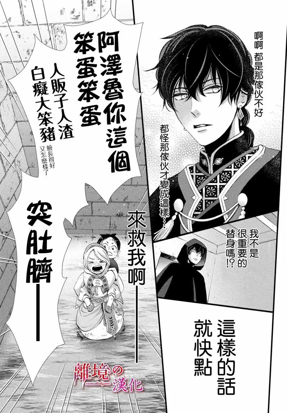 3话 第29页