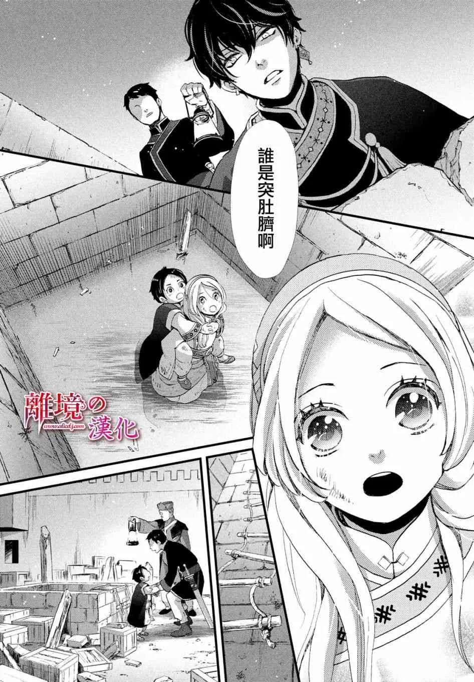 3话 第30页