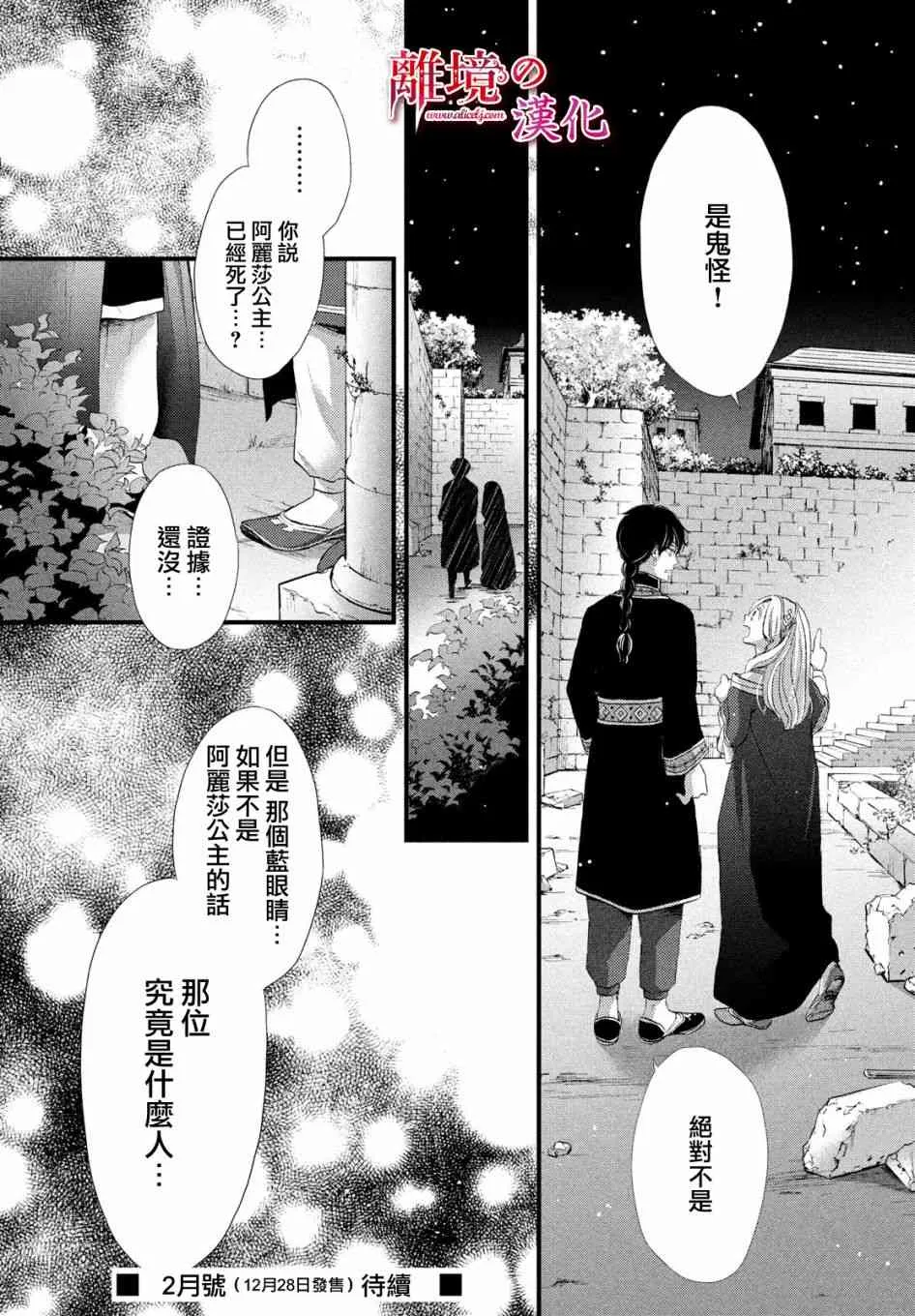 3话 第38页