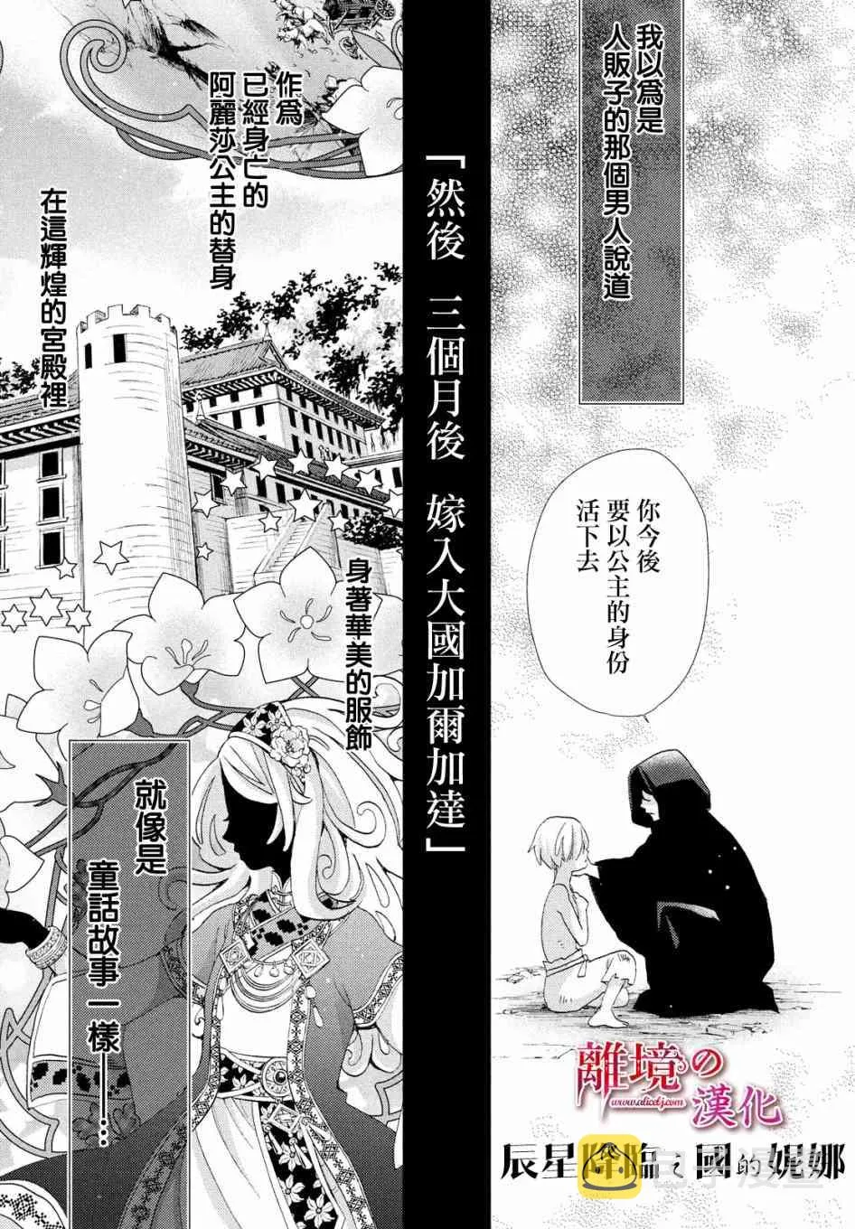 2话 第1页