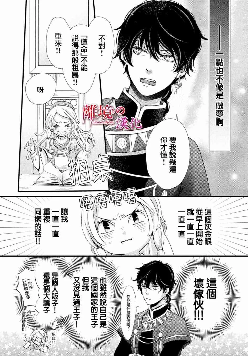 2话 第3页