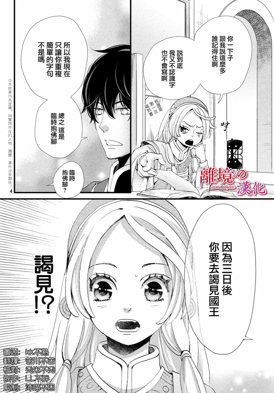 2话 第4页