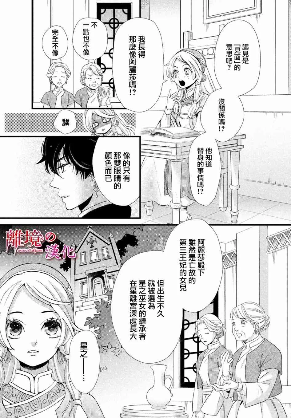 2话 第5页
