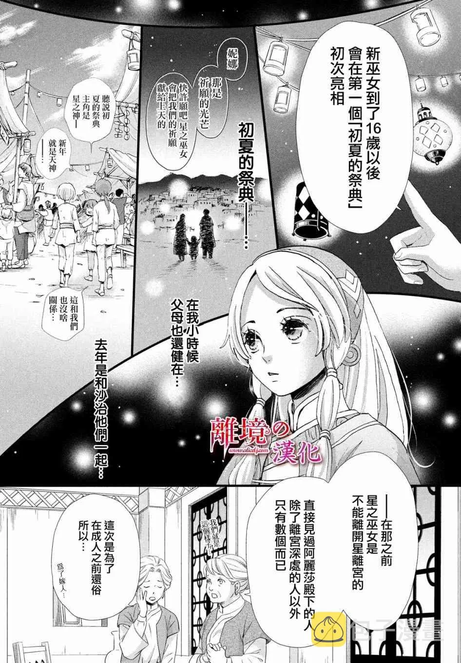2话 第6页
