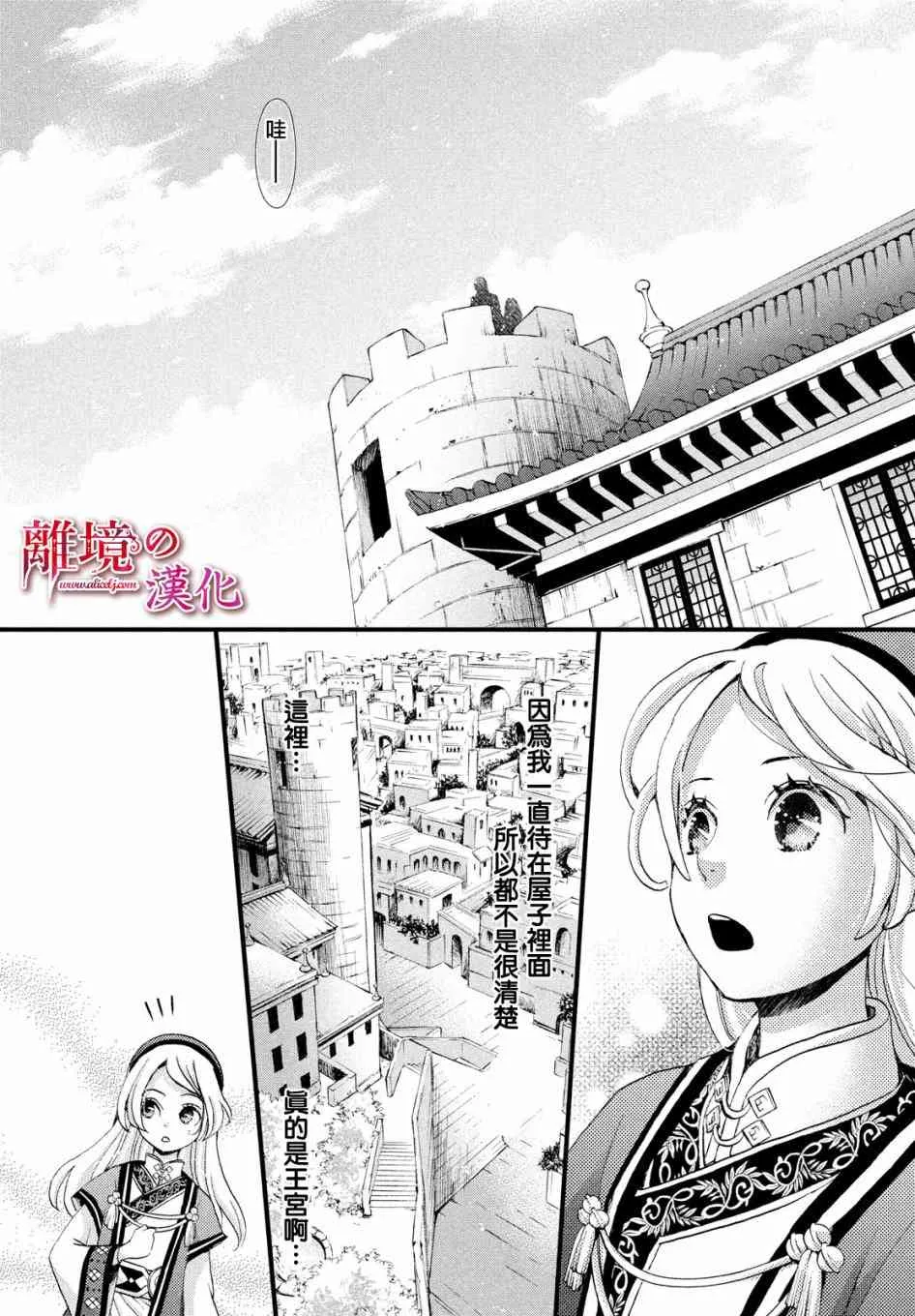 2话 第9页