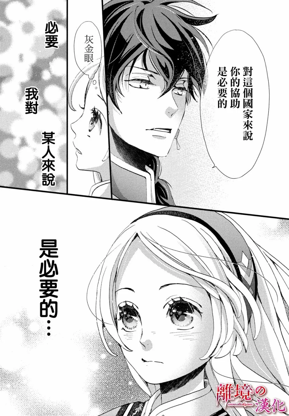 2话 第11页