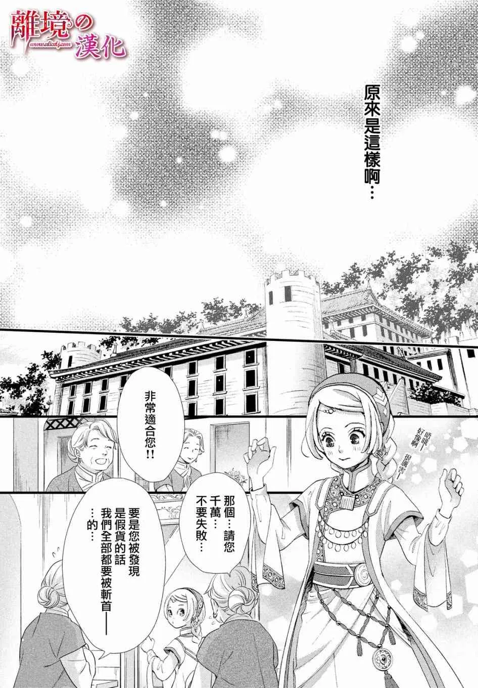 2话 第12页