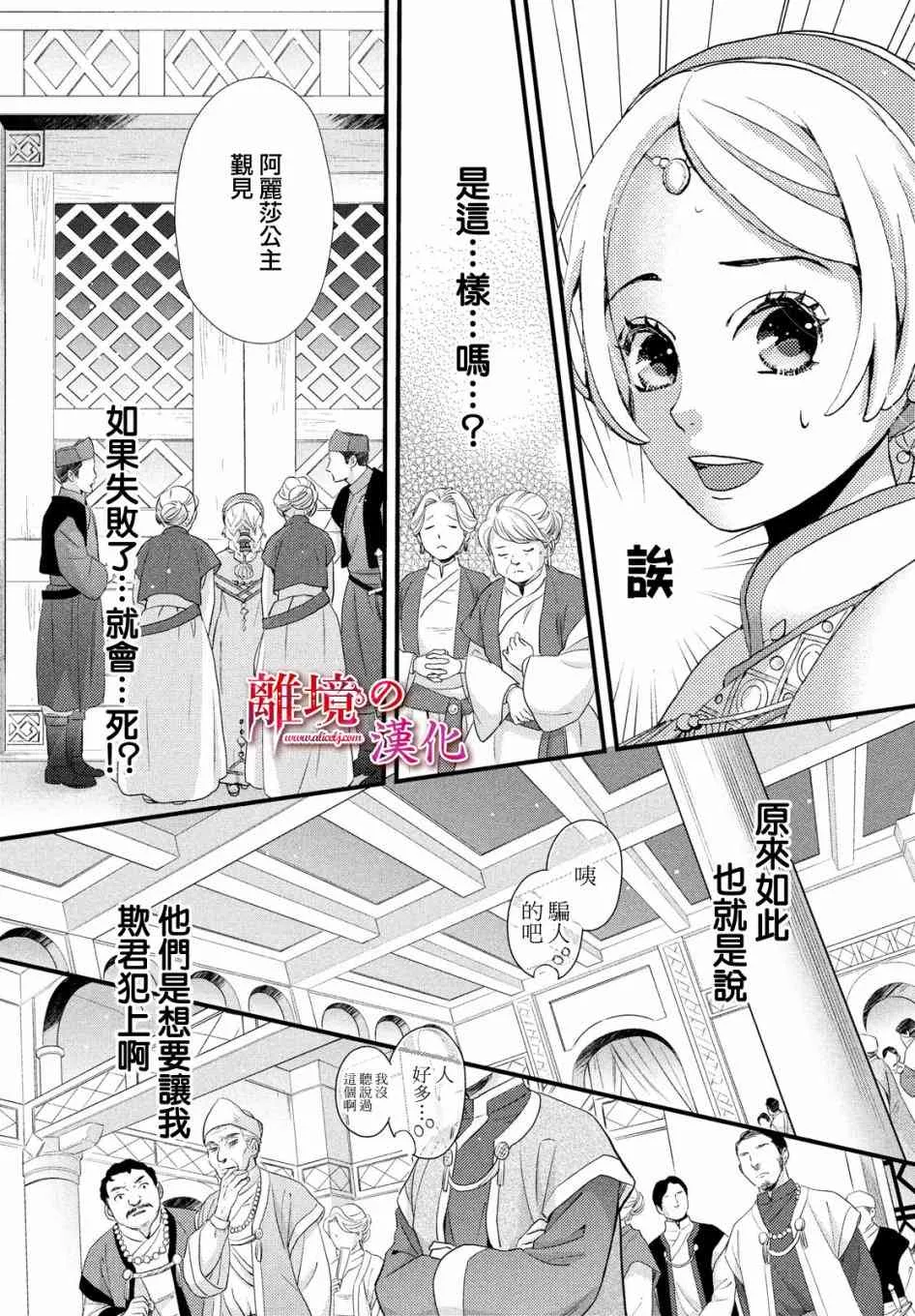 2话 第13页